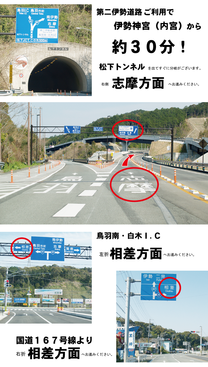 交通案内