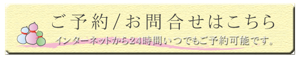 海幸の宿　なかよし